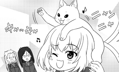 27日発売のコミックアライブ8月号のらぶらぶ作戦は『カチューシャの子猫です!』
ある日、カチューシャのもとにやってきた1匹の猫。それは、新たな冒険の始まりだった-!(夏の感動大作映画のCM風に
そんな新たな仲間に嫉妬の目を向ける2人…?
最新単行本第18巻は7/23発売!鋭意製作中です! 