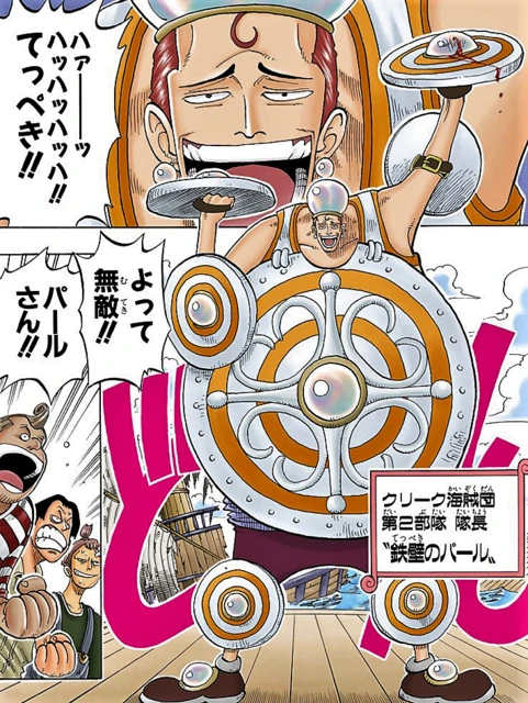 なんか、「盾のキャラクターといえば」というアンケートのランキングで異世界アニメキャラたちが上位に来ていたが、まったく嘆かわしい・・・盾と言えば鉄壁のパールさん一択だろ! これだからゆとり世代は、そんなだからZ世代に笑われる。 