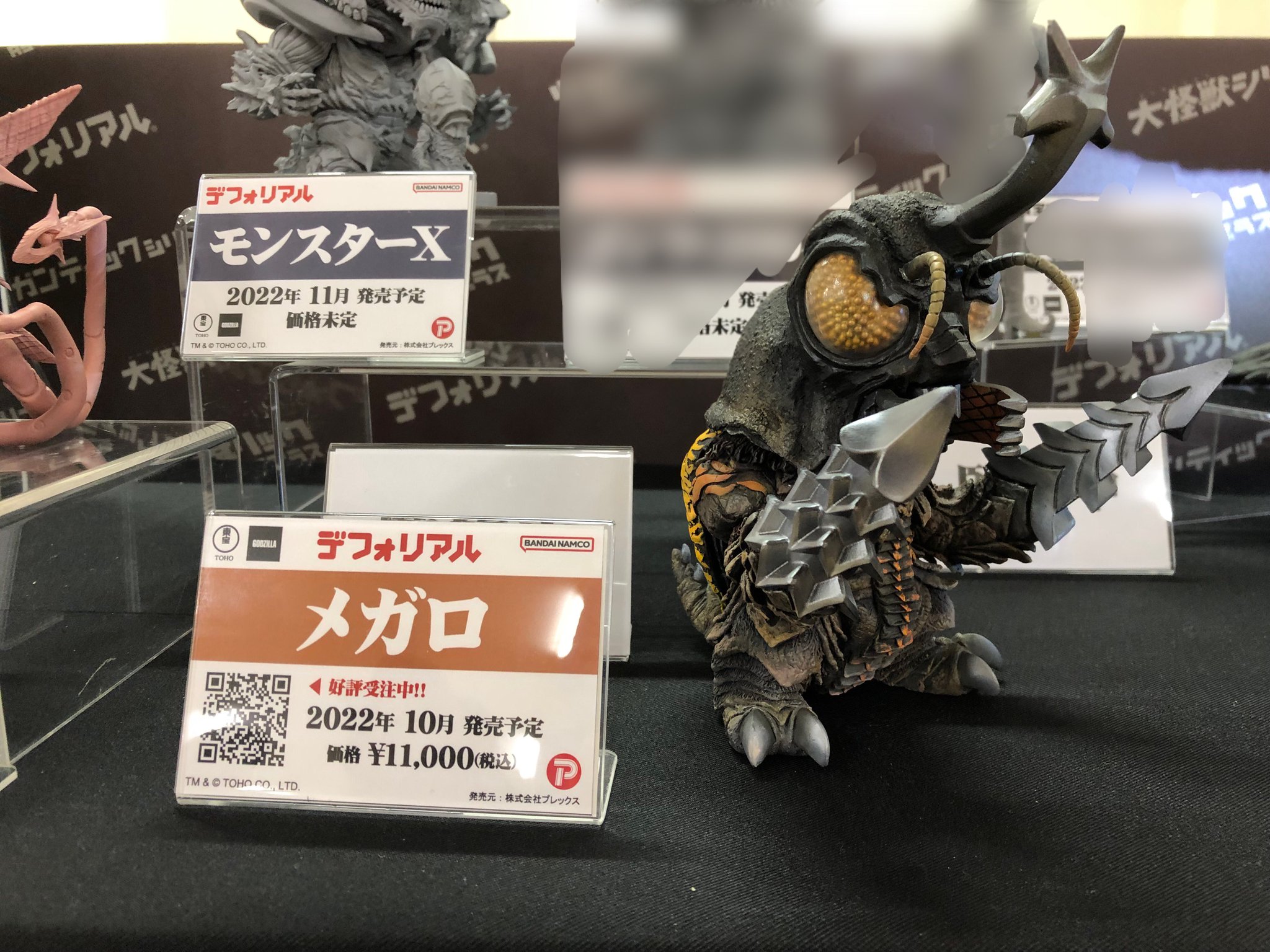 デフォリアル　ジェットジャガー　エクスプラス mqdefault.jpg