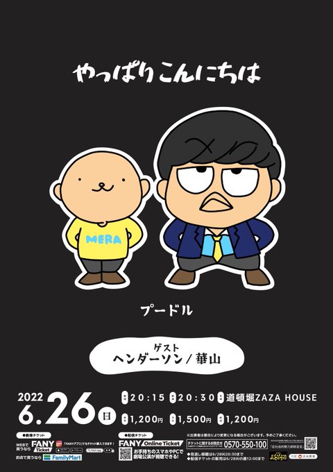 フーさんのtwitterイラスト検索結果 フーさんのtwitterイラスト検索結果