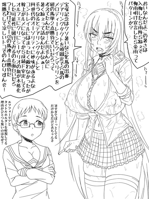 暑すぎると口数が異常に増える杏姫の宝塚記念はデアリングタクトとオーソリティで! 