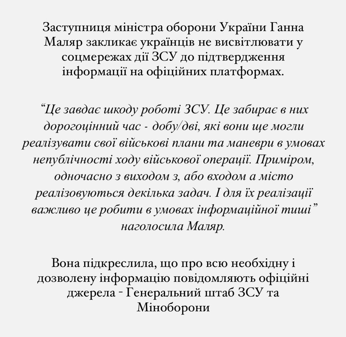 ArchitectMoss's tweet photo. Don’t post photo/video or any other information about the actions of UA army in social networks before the publishing the official information at the governmental resources.
#StandWithUkraine #keepUA https://t.co/QVaMAirzIs