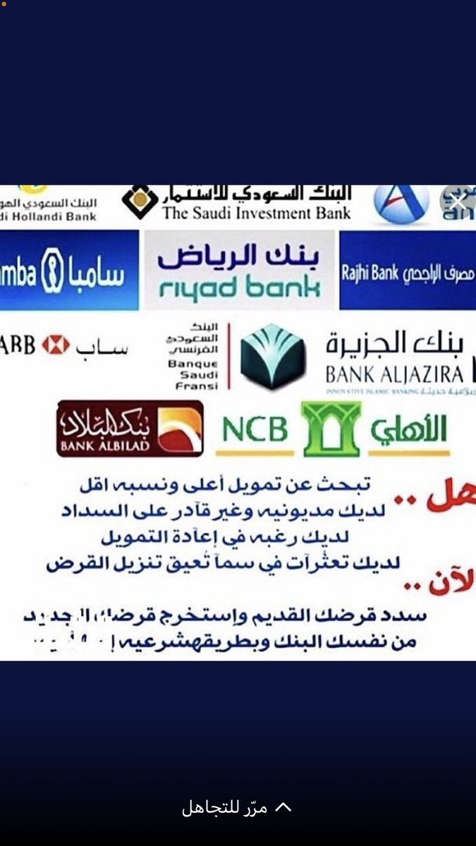 #مقاطعه_شي_ان                          🚩لسداد تعثرات سمه 🚩 سداد البطاقات
🚩التحويل من بنك لبنك 🔥
🚩👌 سداد ايقاف الخدمات 
🏦استخراج من ٣٣ الى ٣٦ راتب لمن راتبه فوق ٩٥٠٠ لعملاء #الراجحى ولمن راتبه فوق ١٠٥٠٠ لعملاء #الاهلى 
📱
📍الرياض مكه جده الدمام الطائف