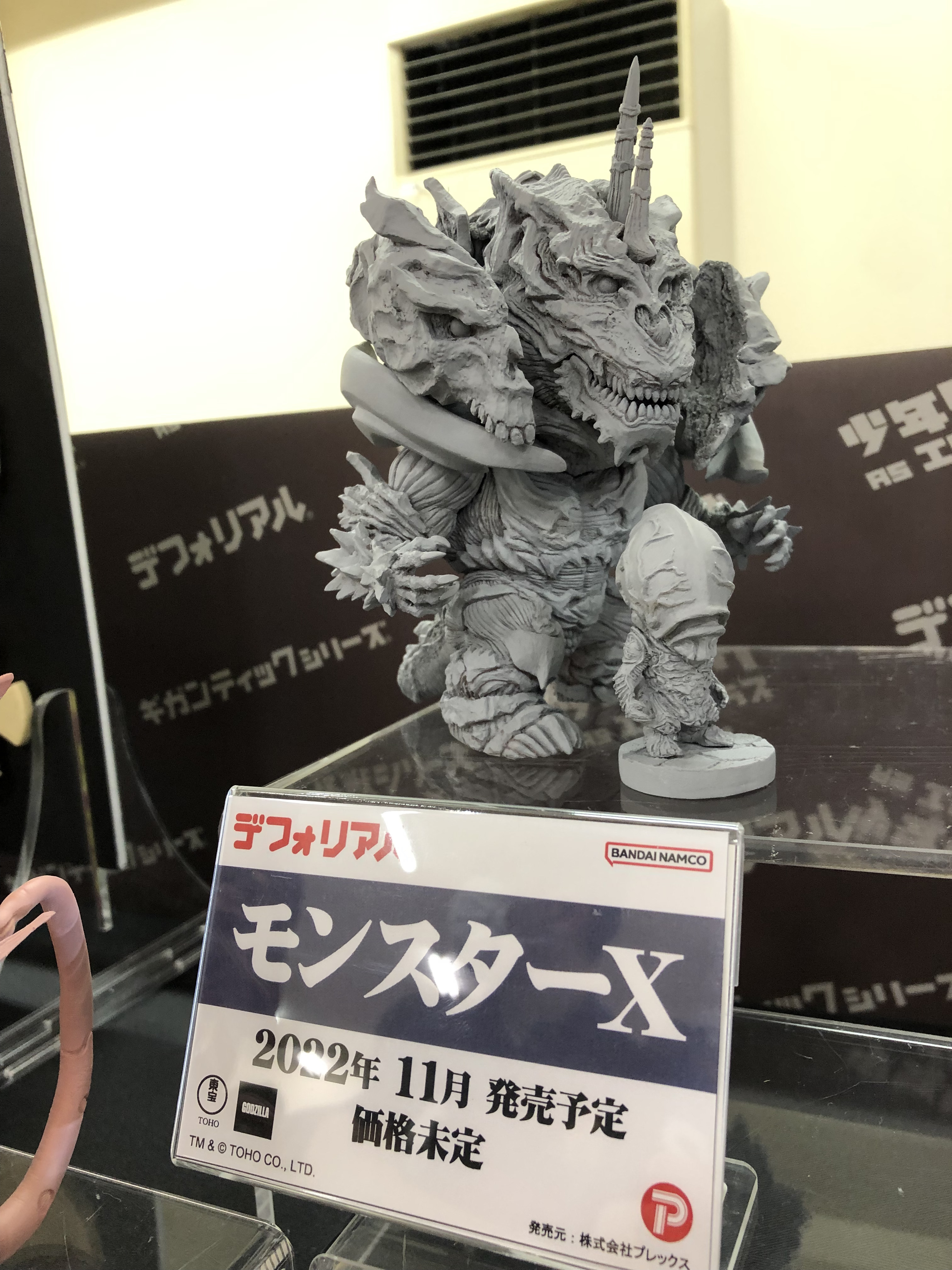 デフォリアル モンスターX MONSTER X 限定版 デフォリアル