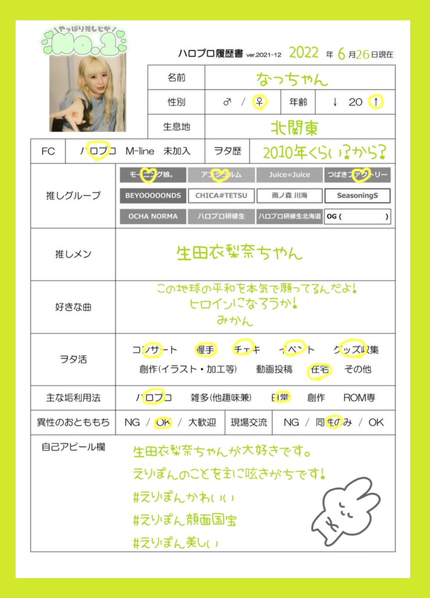 なっちゃん tweet media