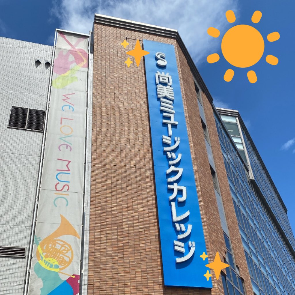 尚美 ミュージックビジネス学科 本日も多くのご参加 ありがとうございました 皆さん大いに悩んで自分の未来をプロデュースしていきましょう 応援していますよ 尚美web 尚美mb Twitter