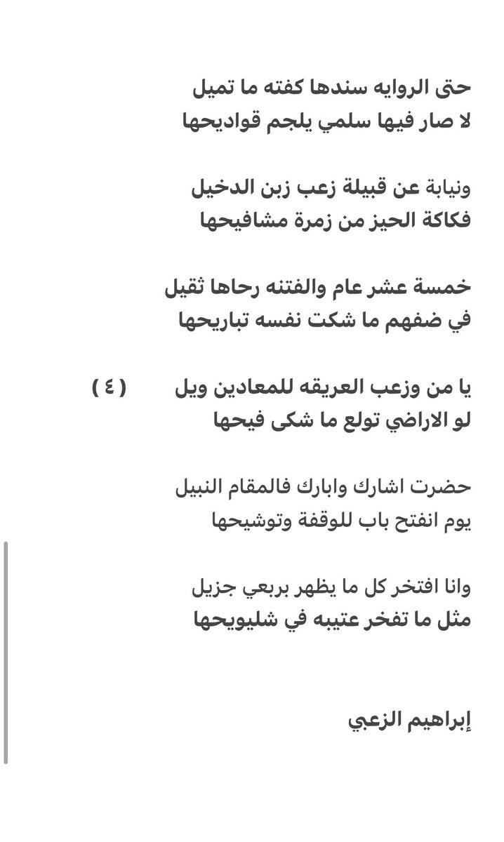 ibrahemAIzubi's tweet photo. مشاركتي في حفل قبيلة الجفونة من الدمالكة من سُليم لتكريم رجل يستحق التكريم  #سهم_سليم 

#ابراهيم_الزعبي
#صباح_الخيرᅠ https://t.co/2Yxz1nMoHA