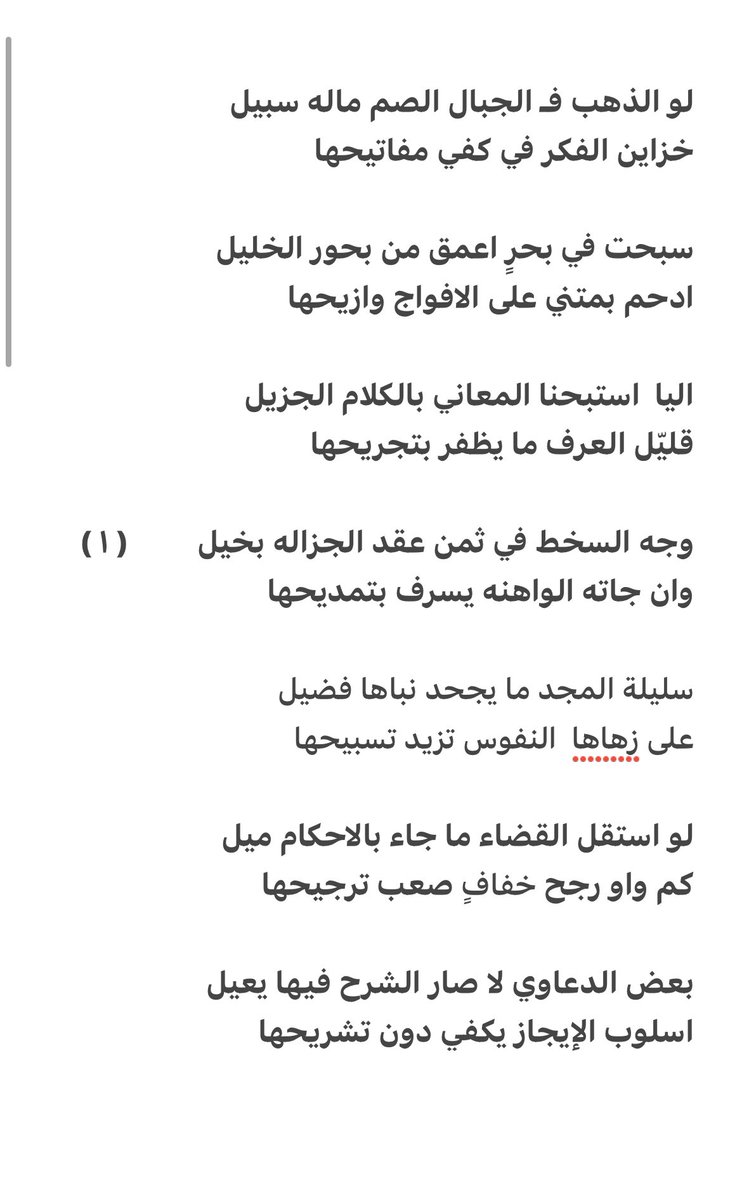 ibrahemAIzubi's tweet photo. مشاركتي في حفل قبيلة الجفونة من الدمالكة من سُليم لتكريم رجل يستحق التكريم  #سهم_سليم 

#ابراهيم_الزعبي
#صباح_الخيرᅠ https://t.co/2Yxz1nMoHA