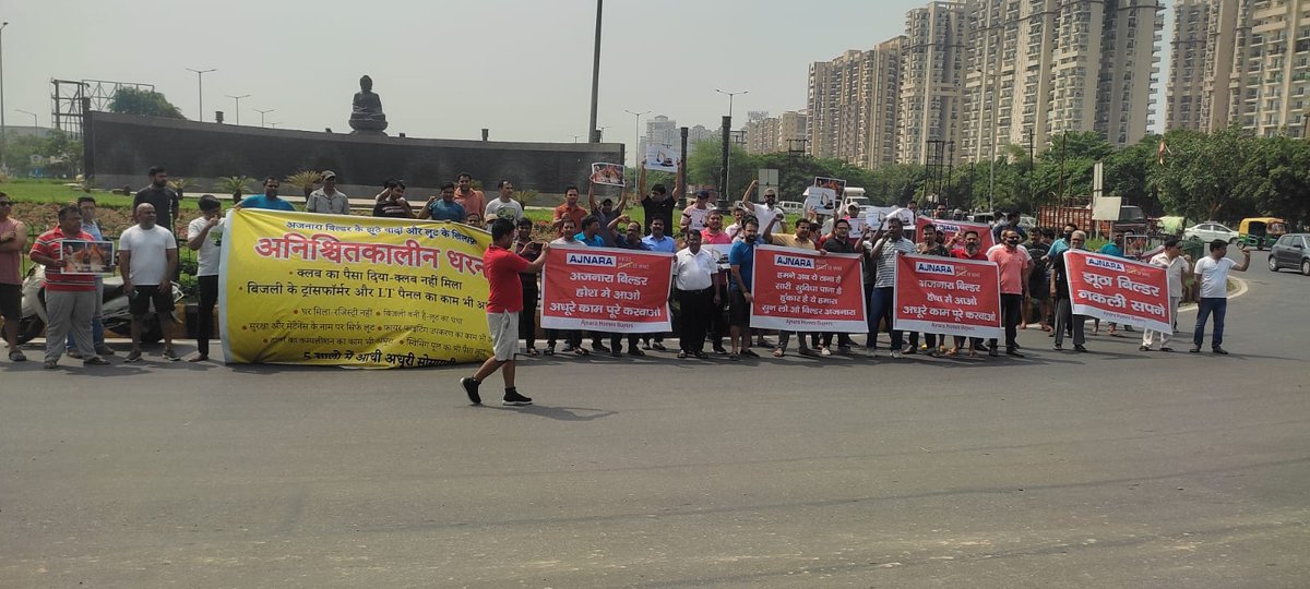 LeGardenFamily's tweet photo. ली गार्डन निवासियों की है पुकार,बुलडोज़र बाबा करो बिल्डर माफिया पर प्रहार
कब होंगे अधूरे टावर पूरे?कब होगी रजिस्ट्री? कब मिलेगी पूरी सुविधायें?कब बंद होगी बिजली के नाम पर लूट?अजनारा की इसी लूट के खिलाफ जारी धरने का 85वां दिन
@myogiadityanath @dmgbnagar @OfficialGNIDA @iassurendra https://t.co/rQ8GJIvJJx