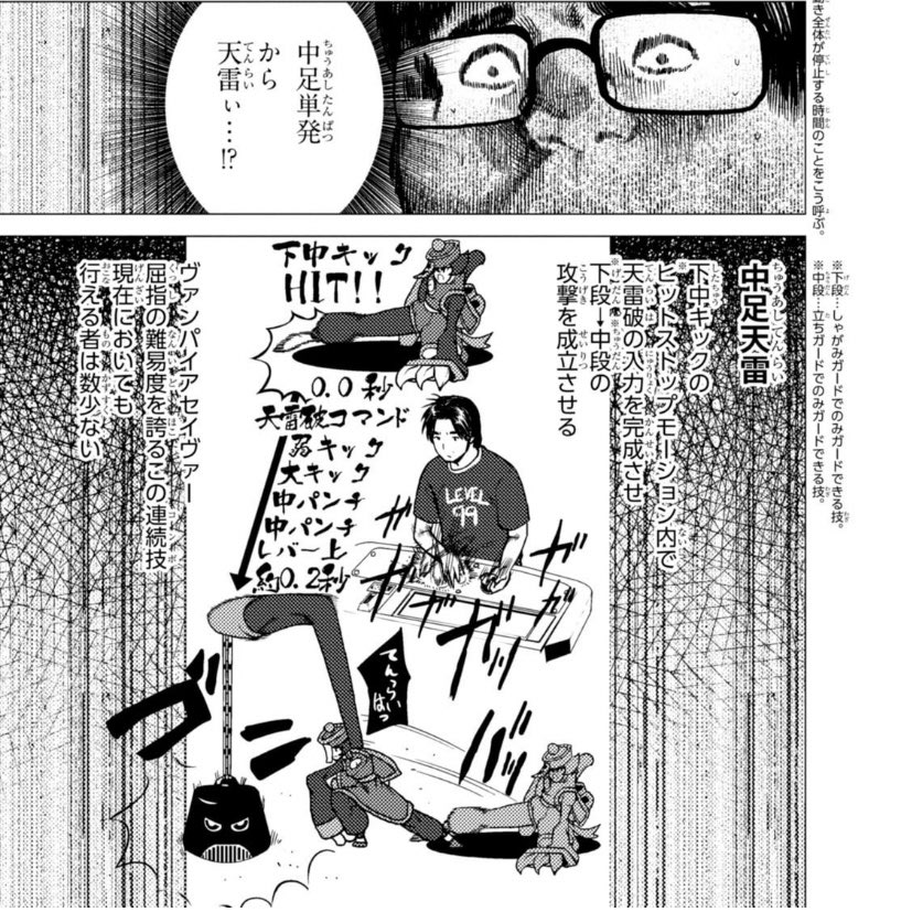 セイヴァーのトレモで、レイレイのしゃがみ中Kキャンセル天雷波挑戦したけど、いやこれ無理だわ💧  ヌキさんすげー 