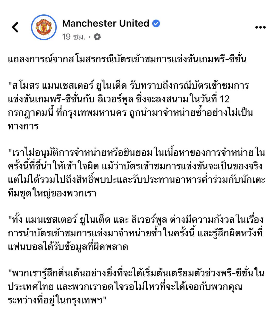 BENZJICYJ's tweet photo. Manchester United ✔️
liverpool ✔️
TEAM WANG ✔️
SUMLIME ✔️

#พิมรี่พาย #protectjackson https://t.co/eYNVCczWEr