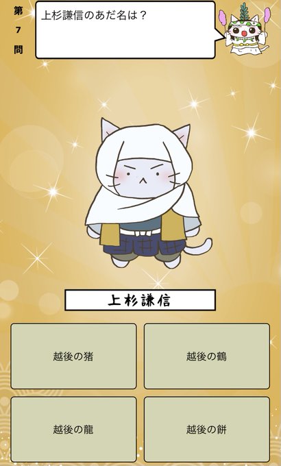 画像まとめ ねこねこ日本史 新着 10ページ目 アニメレーダー 画像まとめ ねこねこ日本史 新着 10ページ目 アニメレーダー