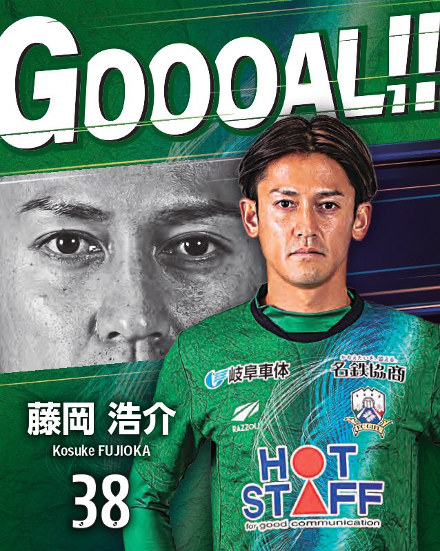 J3リーグ第14節】 🆚テゲバジャーロ宮崎 ✓GOAL 🔢1-1 ⚽️#藤岡浩介