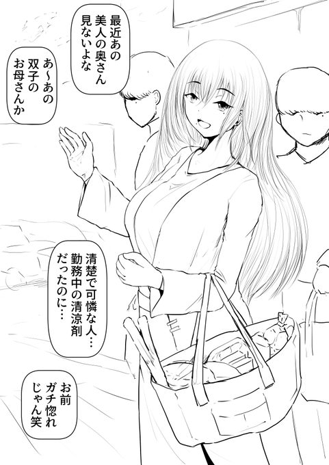 習作0008-001
人妻 母子 双子 