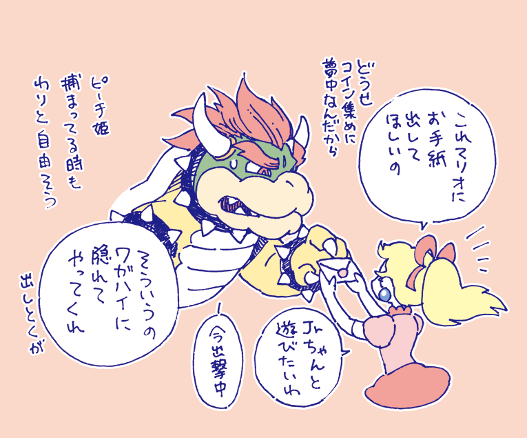 パーティとかスポーツゲームでは
普通に仲良しで遊んでるの見ると
毎度の姫様誘拐事件は
あの王国恒例のお祭りイベントなのでは?
と思ってしまう。 