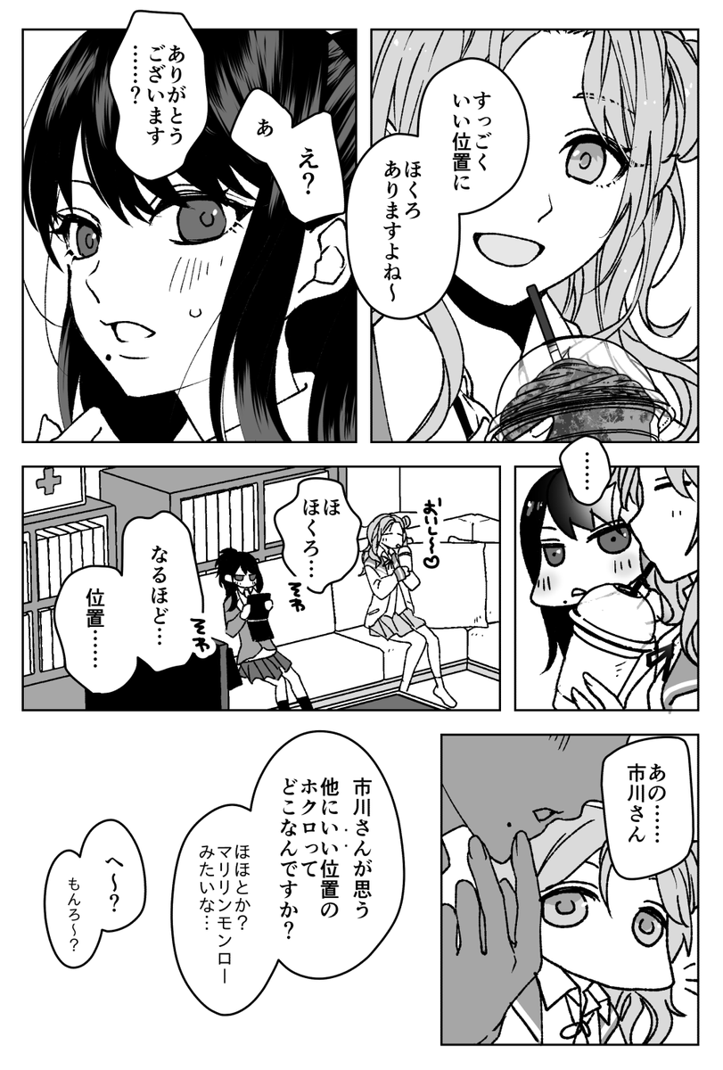 シャニマスの雛菜さんと灯織さんの漫画を描きました