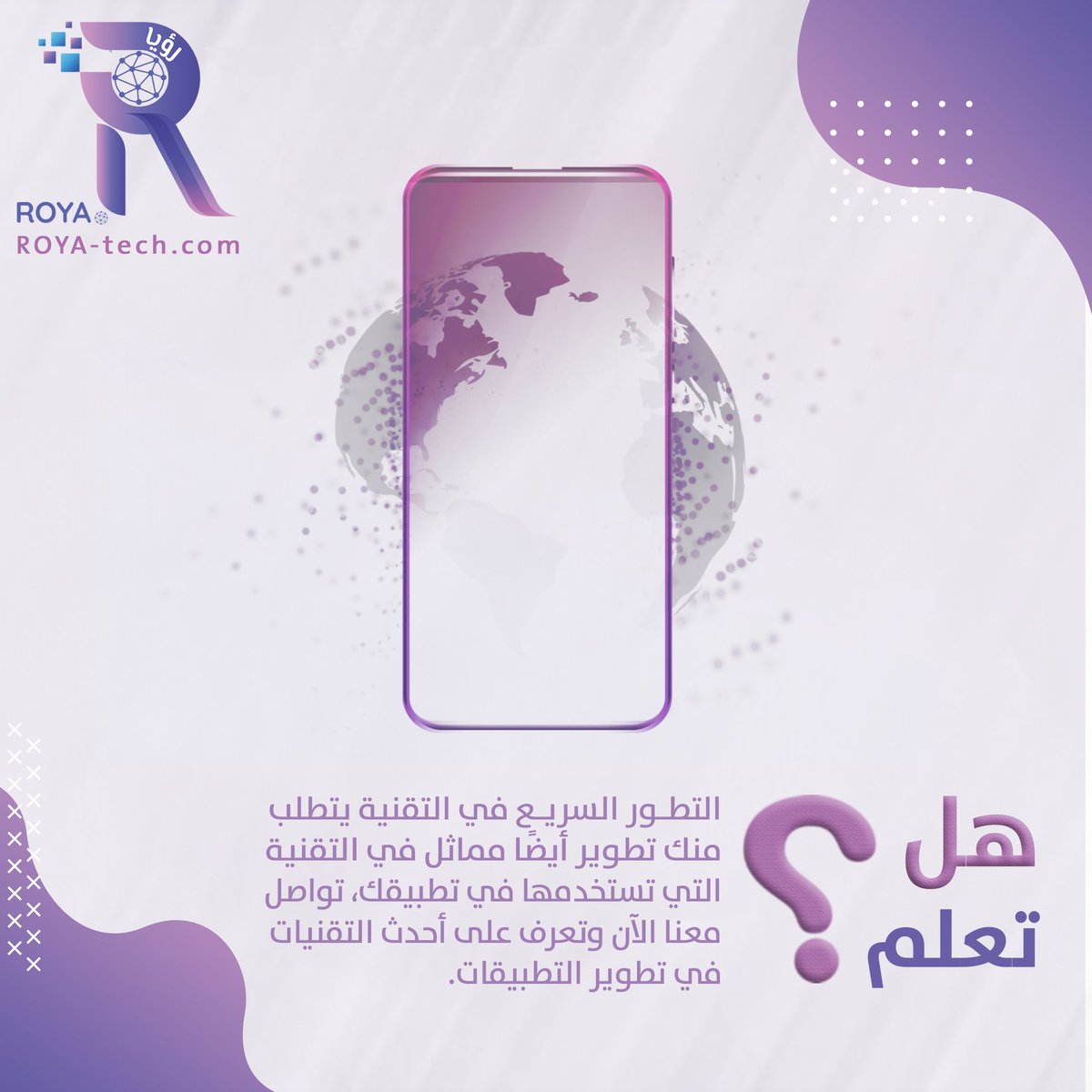 roya_tech's tweet photo. فيما يلي بعض الحقائق عن تقنية المعلومات :
#Roya_tech #Applications #ksa #Jordan #Egypt #Technology https://t.co/jDOjWrFypN