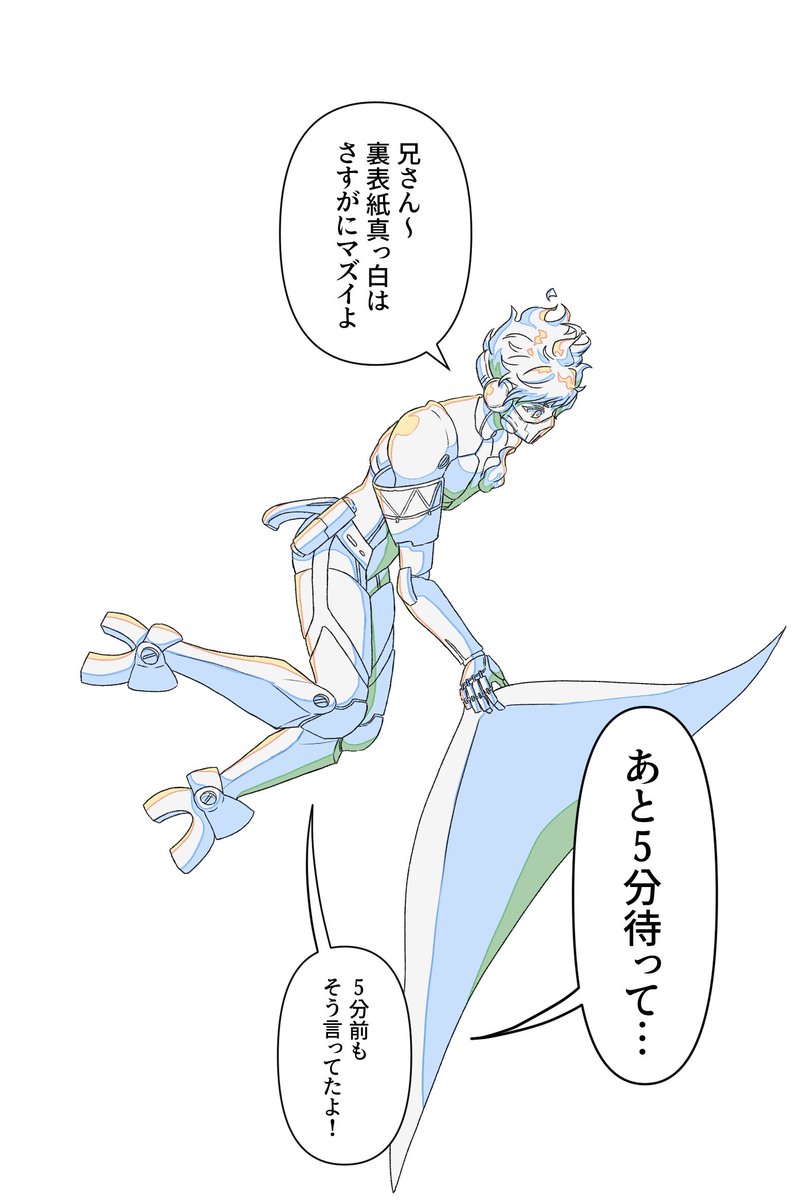 🐙で隠れてるけどちゃんと見えないとこも双子描いてるので見て欲しい。
裏表紙には彼らも居ます。1人居ると言っていいかわからんけども。 