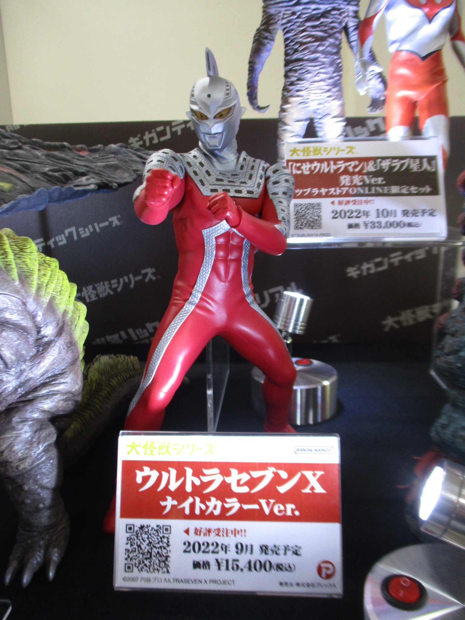 大怪獣シリーズ ウルトラセブンX ナイトカラーVer.|特撮 大怪獣シリーズ ウルトラセブンX ナイトカラーVer.|特撮
