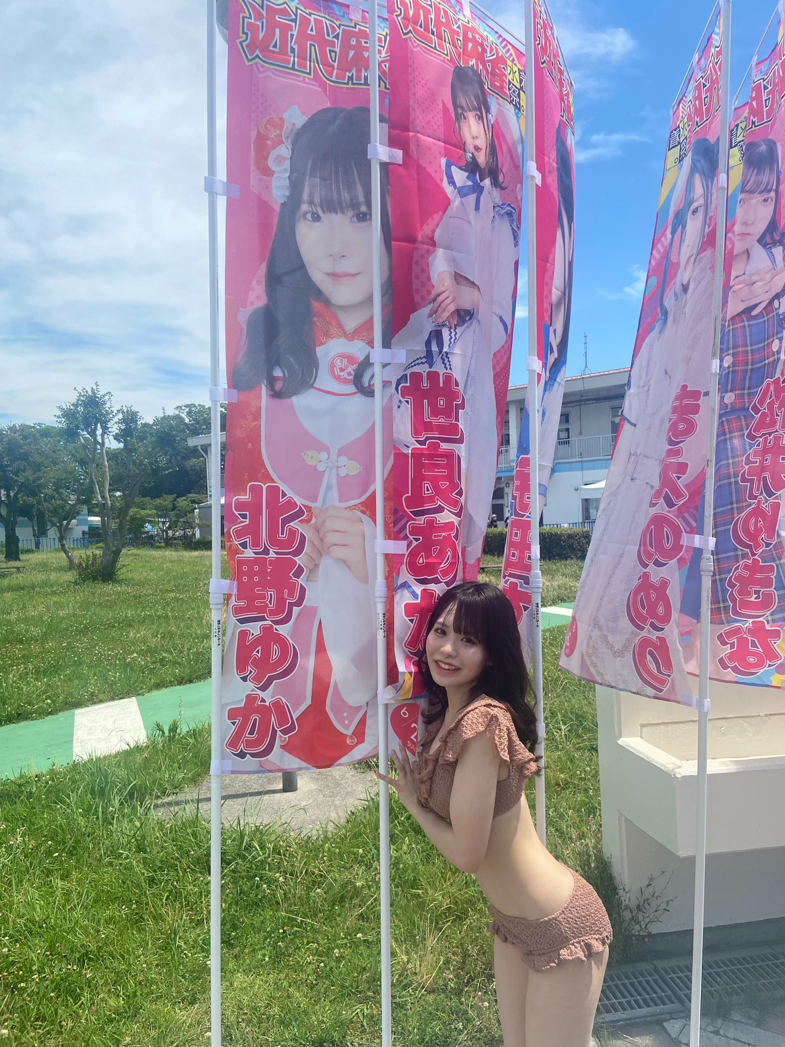 chuLa 北野ゆか 近代麻雀水着祭 水着ソロチェキ 4種