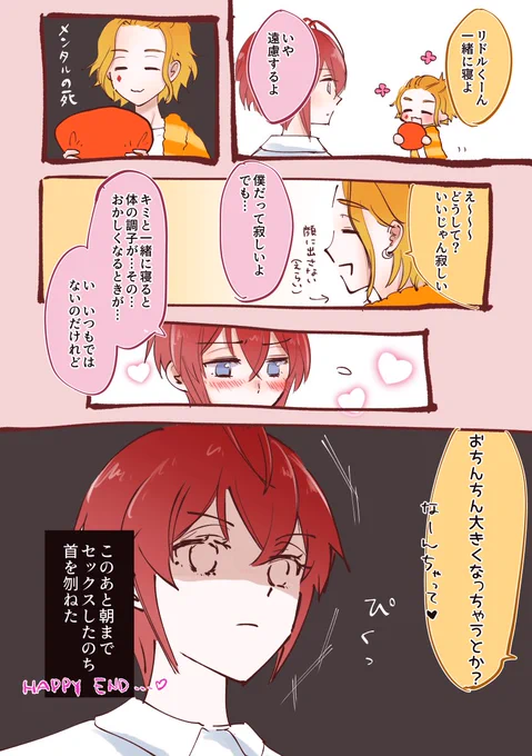今日の(付き合ってない)(珍しく♦が悪い)ケイリド 