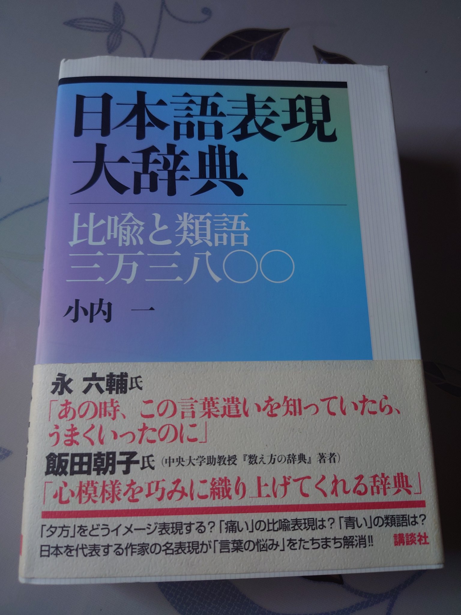 いち松 鈴本茜 Ssg1oslove Twitter