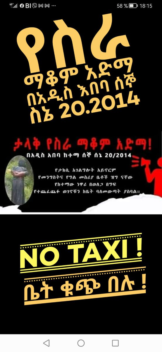 MenalbatAlmaz's tweet photo. የስራ ማቆም አድማ ነገ ሰኞ ሰኔ 20/2014

■የታ��ሲ አገልግሎት አይኖርም
■የመንግስትና የግል መስሪያ ቤቶች ዝግ ይሆናሉ
■የከተማው ነዋሪ በግፍ የተጨፈጨፉ ወገኖቻችን ���ቤት ባለመውጣት ያስባቸዋል። https://t.co/P3WPDz6JiQ
