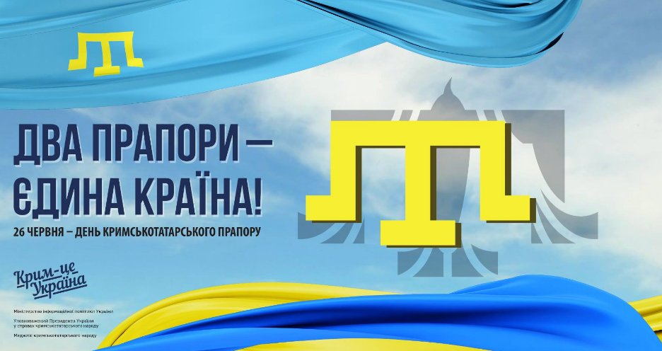 KorhevKorhev1's tweet photo. День кримськотатарського прапора (Qırım bayrağı) — день шанування національного прапора кримських татар, корінного народу Криму. Відзначається 26 червня з 2010 року. Святкування відбудуться не тільки в різних містах України, а й в інших країнах світу. https://t.co/qe9CDgehQ2