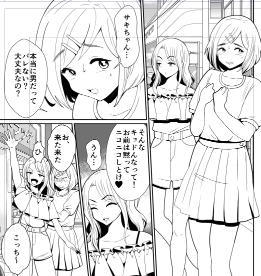 次の配信作品は男の娘漫画になります。
モブおじさん×男の娘(無知っ子)で、いいように騙されてオンナノコにされちゃう感じです。 