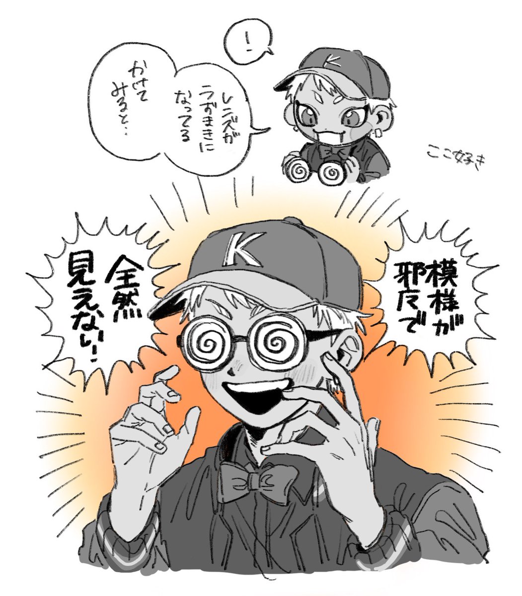 ※🦦くんユニBバレ 