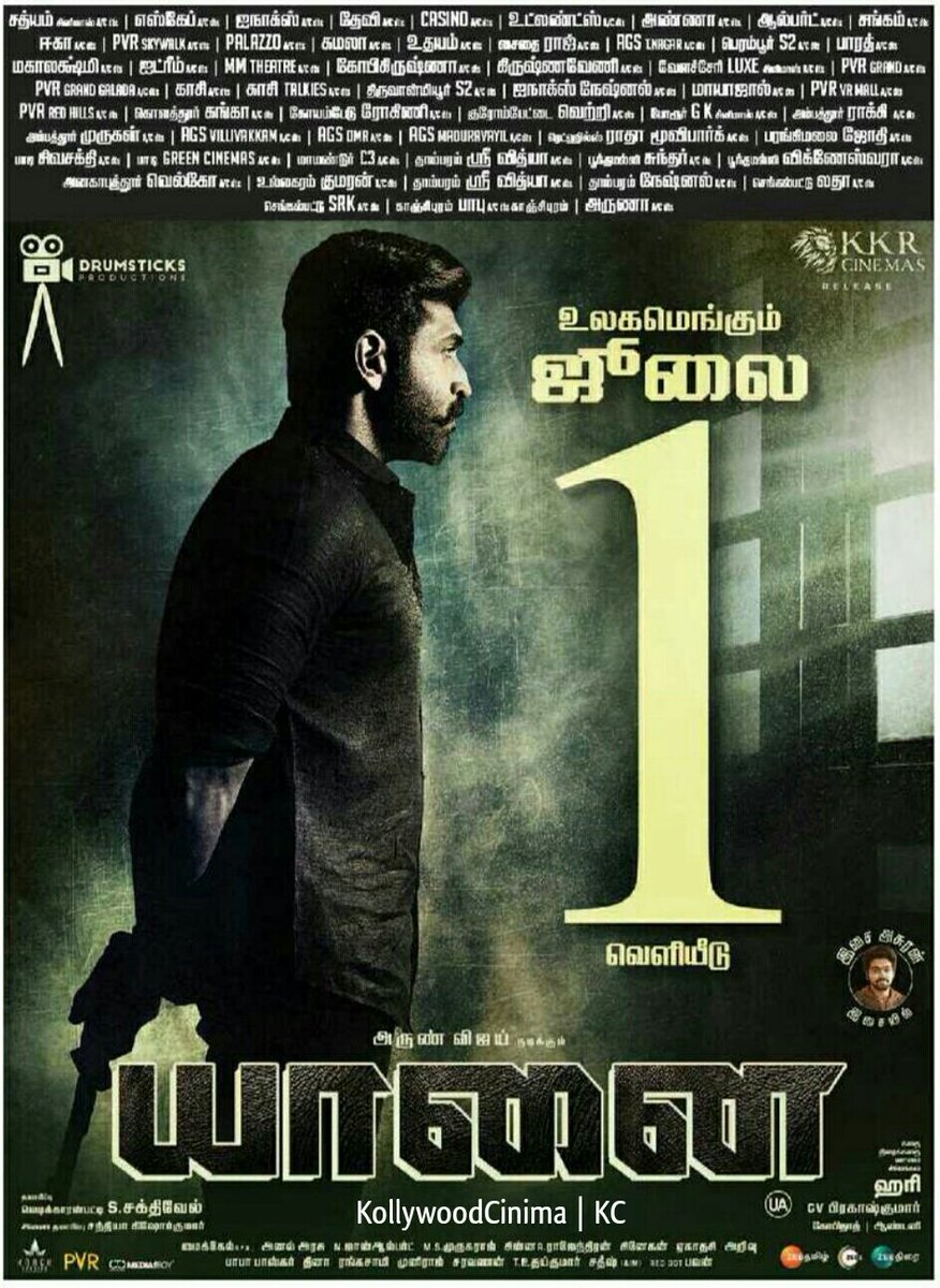 mdcinemax's tweet photo. #Yaanai 🐘 - Only 5 days to go for the grand release
Get ready for the Mass experience
#YaanaiFromJuly1st
@arunvijayno1 #DirectorHARI
@Drumsticksprod @priya_Bshankar @gvprakash @ZeeTamil @ZEE5Tamil @KKRCinemas @VigneswaraEnt @uie_offl #mdcinema @CtcMediaboy https://t.co/i6KcQOoR1G