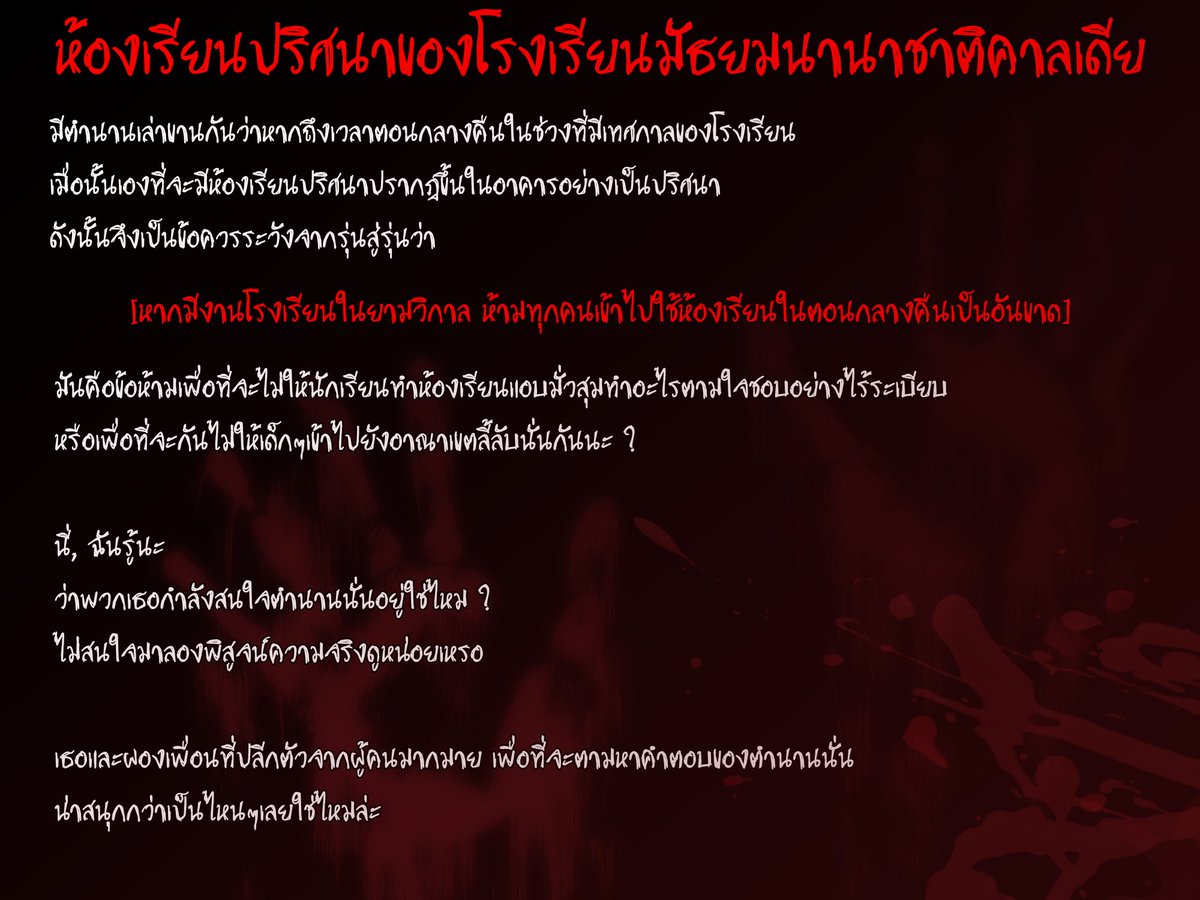 ◈ พิสูจน์ตำนานลี้ลับ │ #FateHSAU │ อีเว้นท์หน้าไทม์ไลน์ ◈

เริ่มตั้งโพสต์ทวีตสำหรับทั้งสองทีมในเวลา 18:30 น.
เริ่มเล่นในเวลา 19:00 น.

บางคนอาจเบื่อกับงานรื่นเริงที่มีคนเยอะ
หรือบางคนก็อาจอยากล่าท้าความจริงเกี่ยวกับตำนานนี้
ยังไงซะก็ขอให้โชคดีนะ

( มีต่อด้านล่างนะคะ )