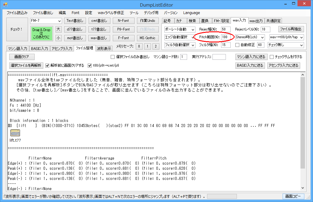bugfire01's tweet image. あと、今回のものからピッチの許容幅を広げています（FM-7およびX1）
ちょっと間があいてしまっている波形が見られるのと、STOPビット＝2.5に設定して記録されてるテープがありそうなので
STOPビットは２と３にしか対応していないので、2.5はちょっと広めの２でごまかしたいなと、、、

#FM7　#StopBit