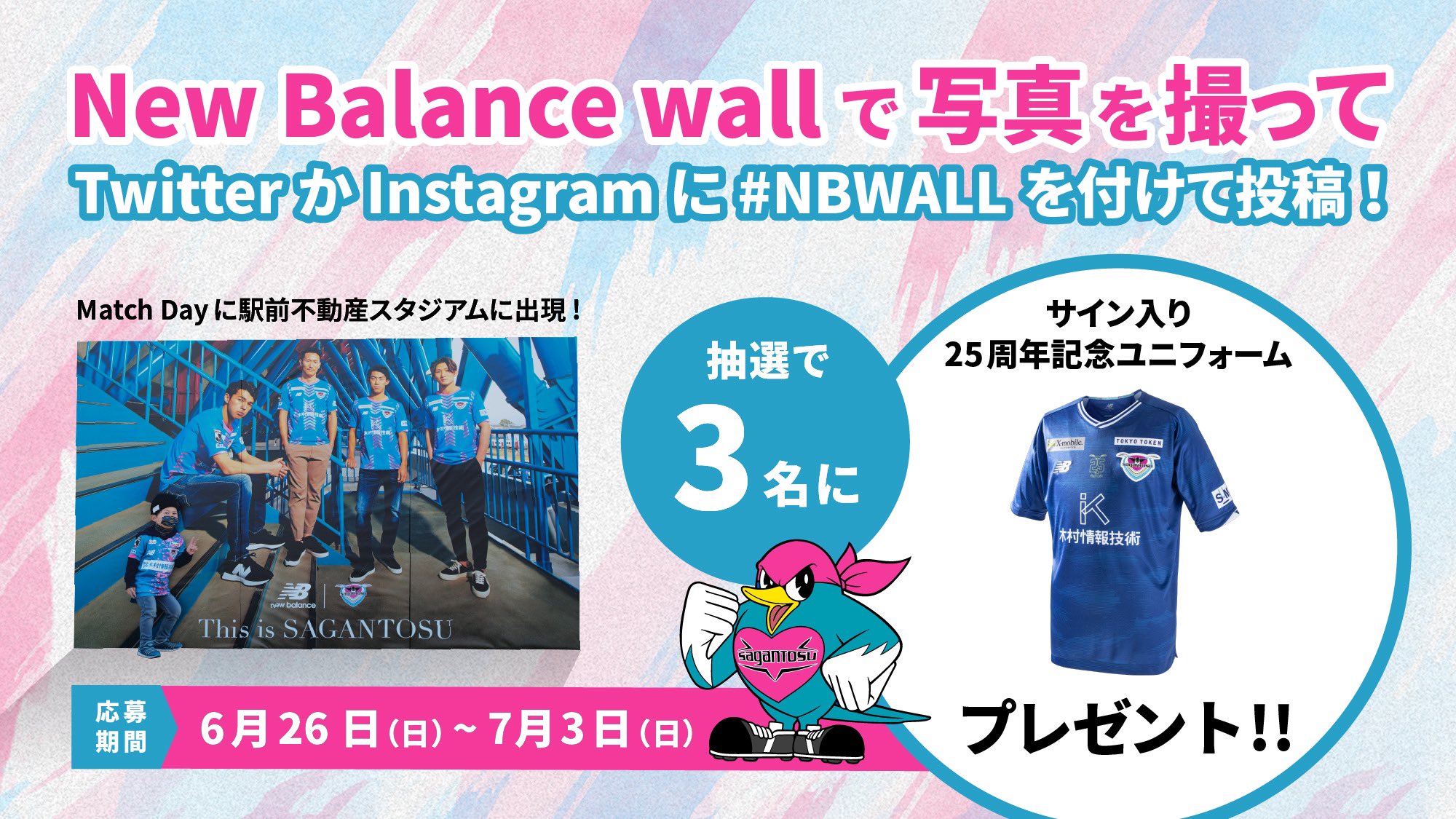 サガン鳥栖公式 25周年記念ユニフォーム 販売場所変更のお知らせ 変更前 サガン鳥栖オンラインショップ 変更後 Jリーグオンラインストア T Co Qmkrcw8drz 7 9 土 11 00 7 17 日 23 59 詳細 T Co 3sicr5whuc T Co