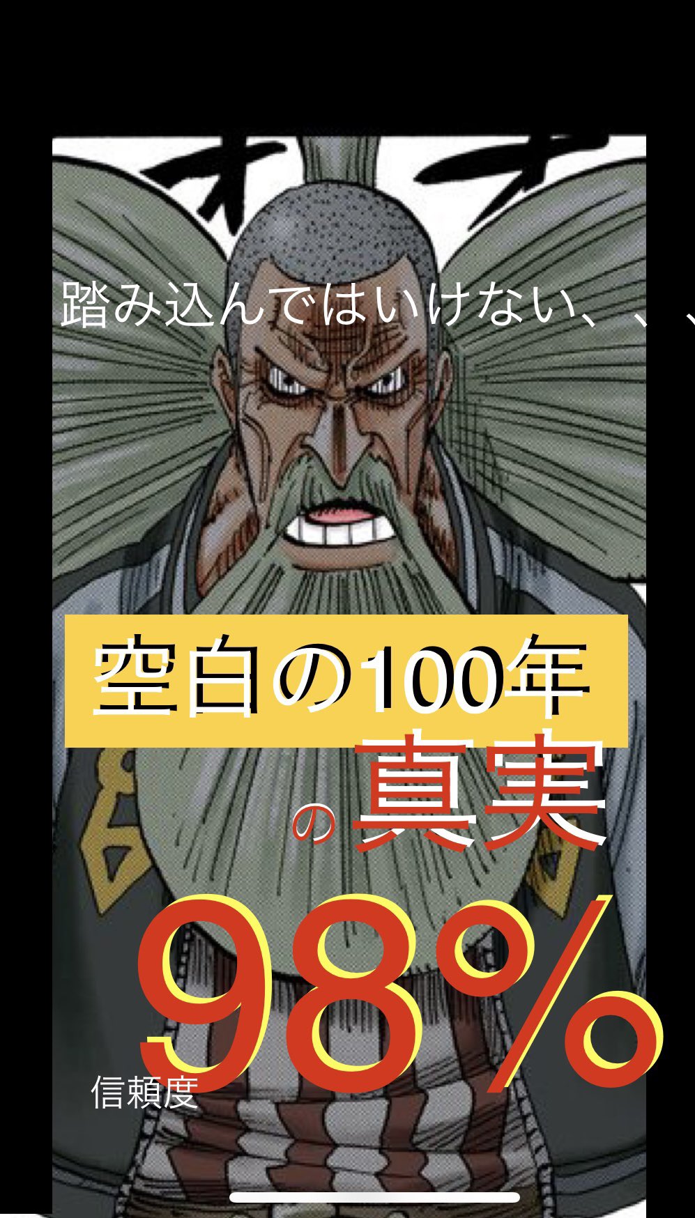 Kevin ワンピース考察 Kevin Twitter