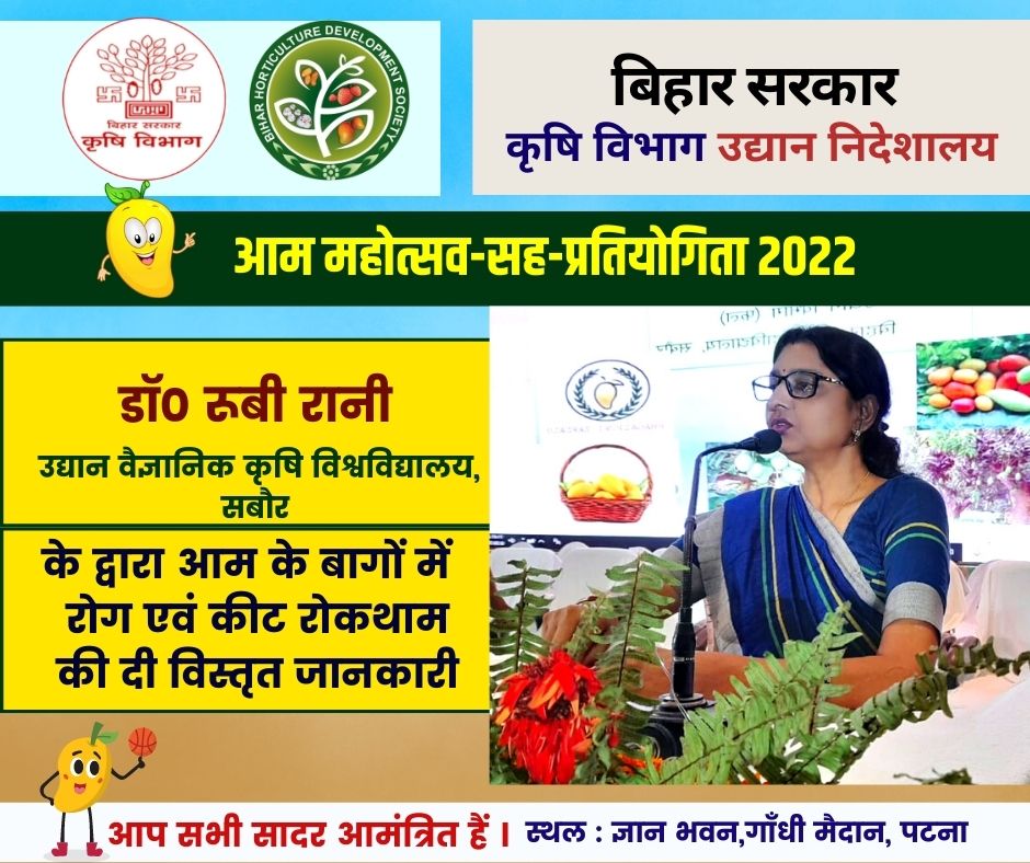 Dr Rubi Rani, BAU Sabour taking session on Integrated Pests & Disease Management on Mango Orchard @AamMahotsav2012 #MangoFarmers #BiharFarmers
@Singhapbjp @Agribih @saravanakr_n