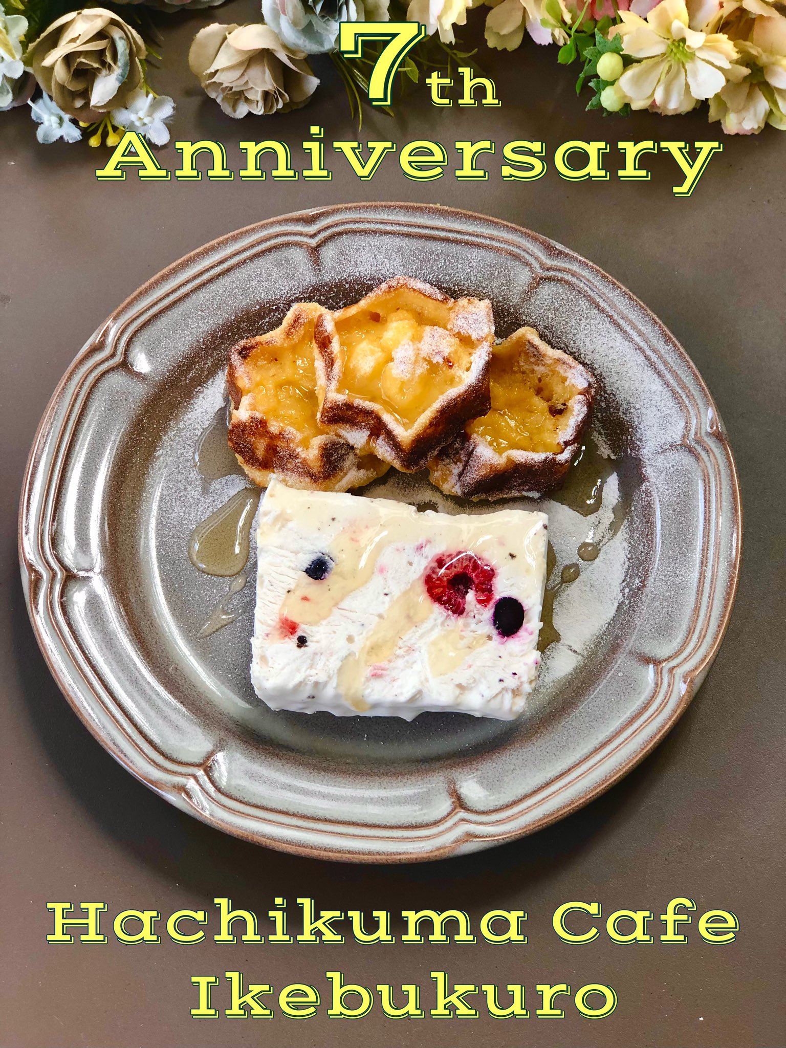 はちくまカフェ池袋店 7周年 Hachikumacafe Twitter