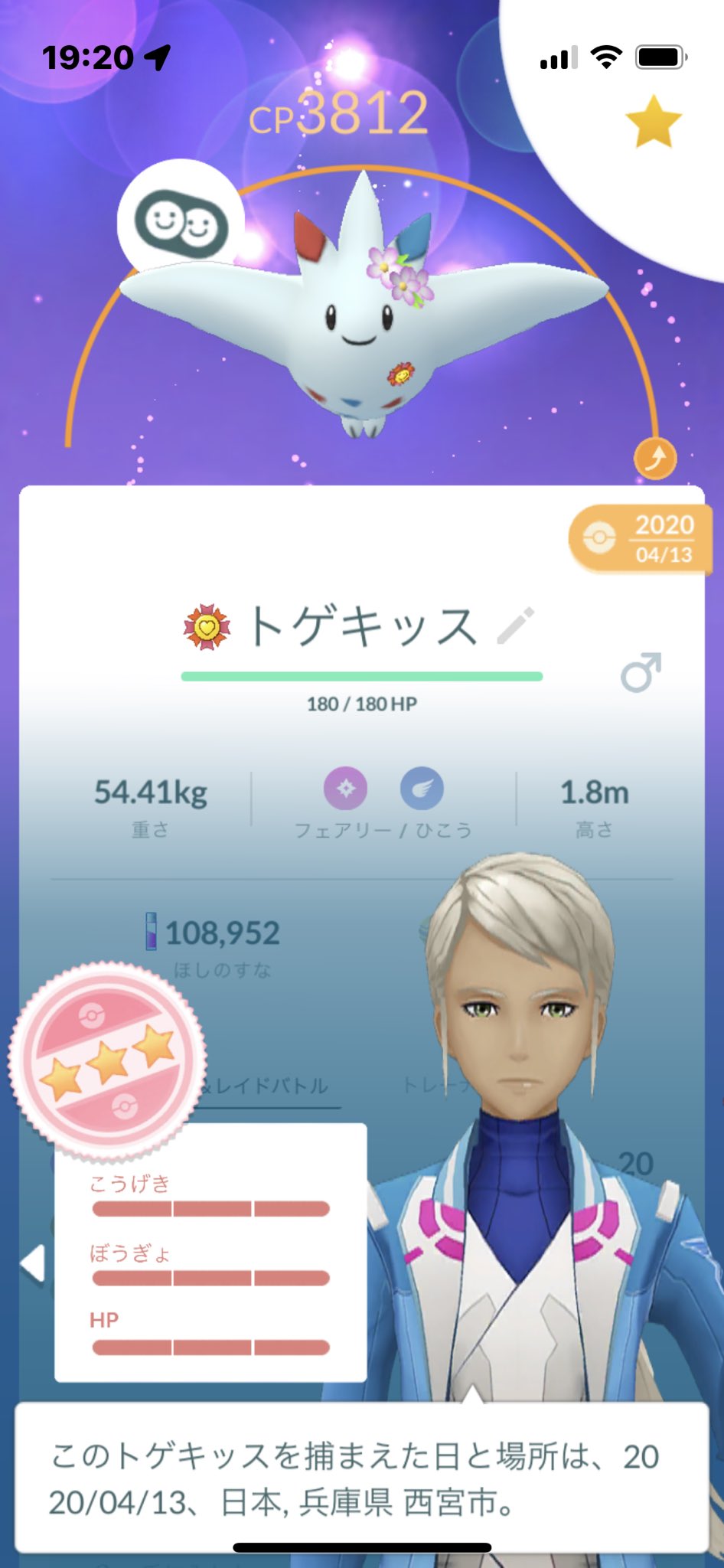 トゲキッス Twitter Search Twitter