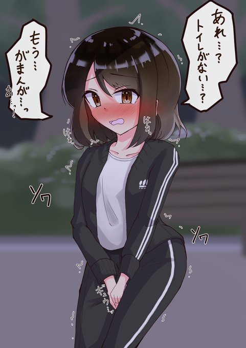 【ご依頼絵】公園でトイレを探してるお姉さん① 