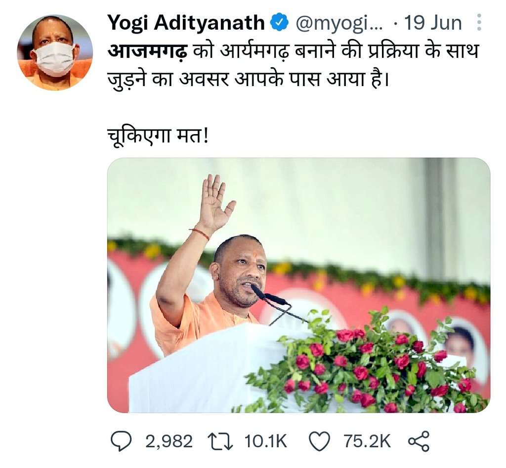 amit__k_'s tweet photo. आज "आज़मगढ़" हार गया और "आर्यमगढ़" ने जीत हासिल की...

#Azamgarh
#AzamgarhByElection https://t.co/xGIPGdYZ4k