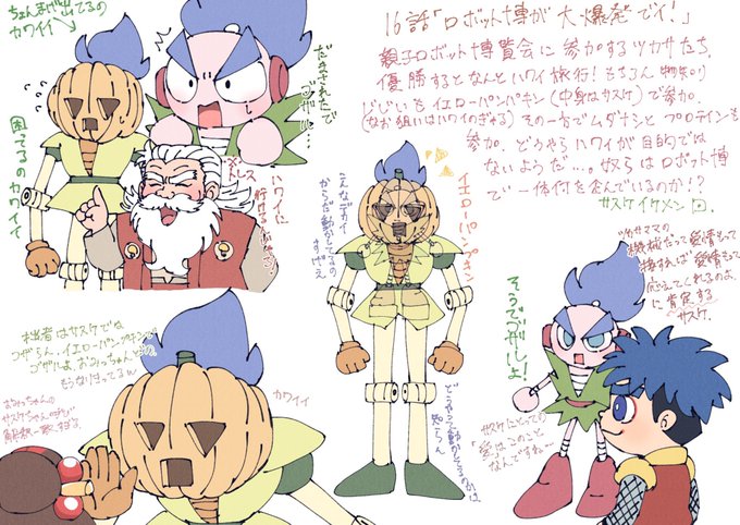 アニメがんばれゴエモンのtwitterイラスト検索結果 アニメがんばれゴエモンのtwitterイラスト検索結果