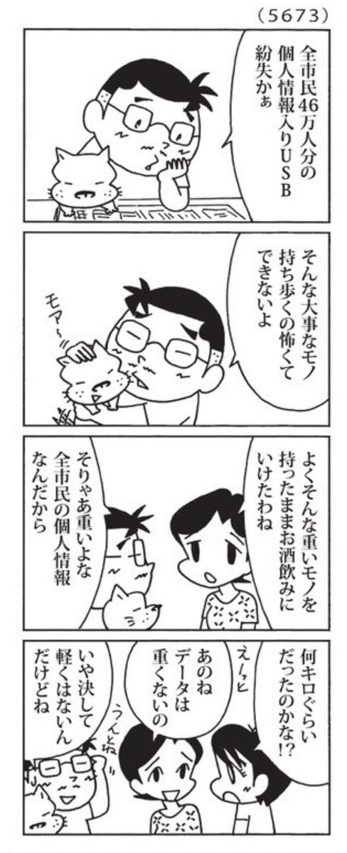 今週の「ウチの場合は」

いろんな重さ。

#毎日新聞
@mainichi 