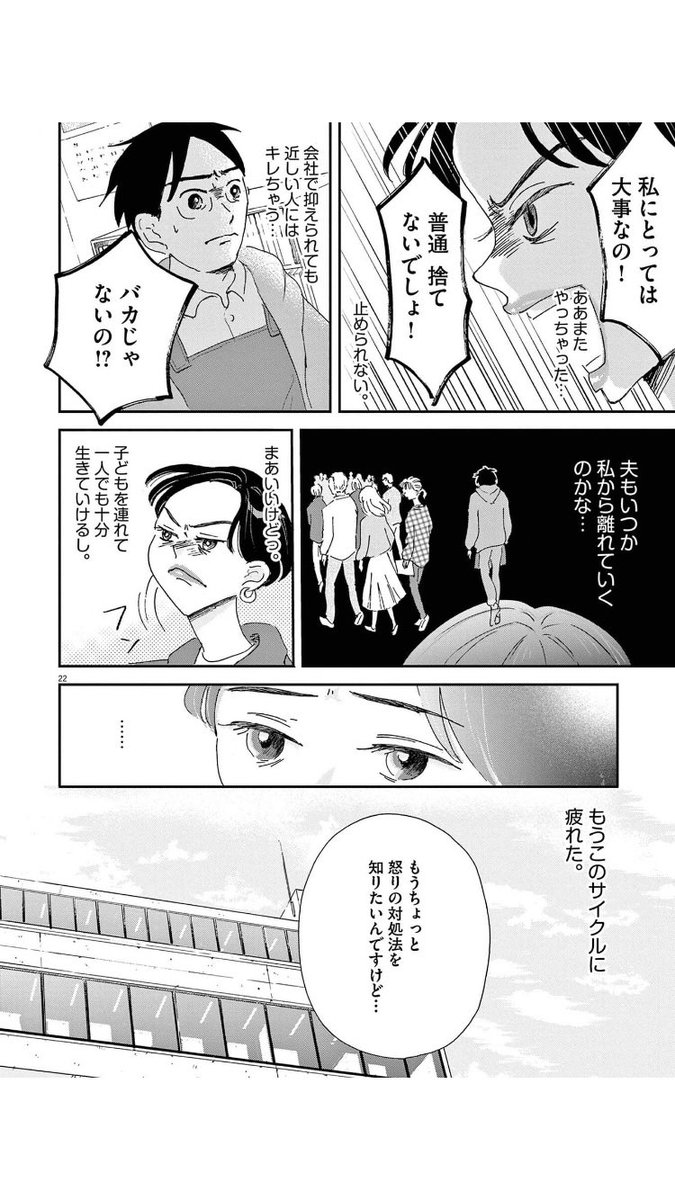 バリキャリ女性がパワハラ上司になる背景 6/6

#漫画がよめるハッシュタグ 