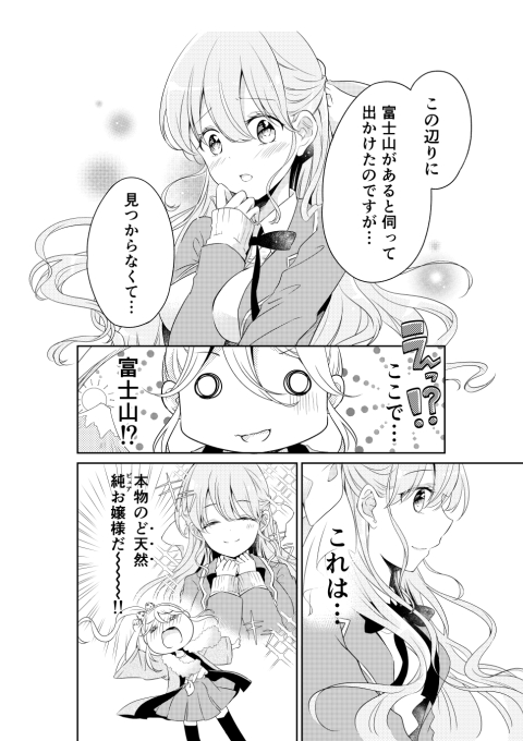 JKが昔ながらの銭湯で心までポカポカになるお話。(1/6)
#創作百合 