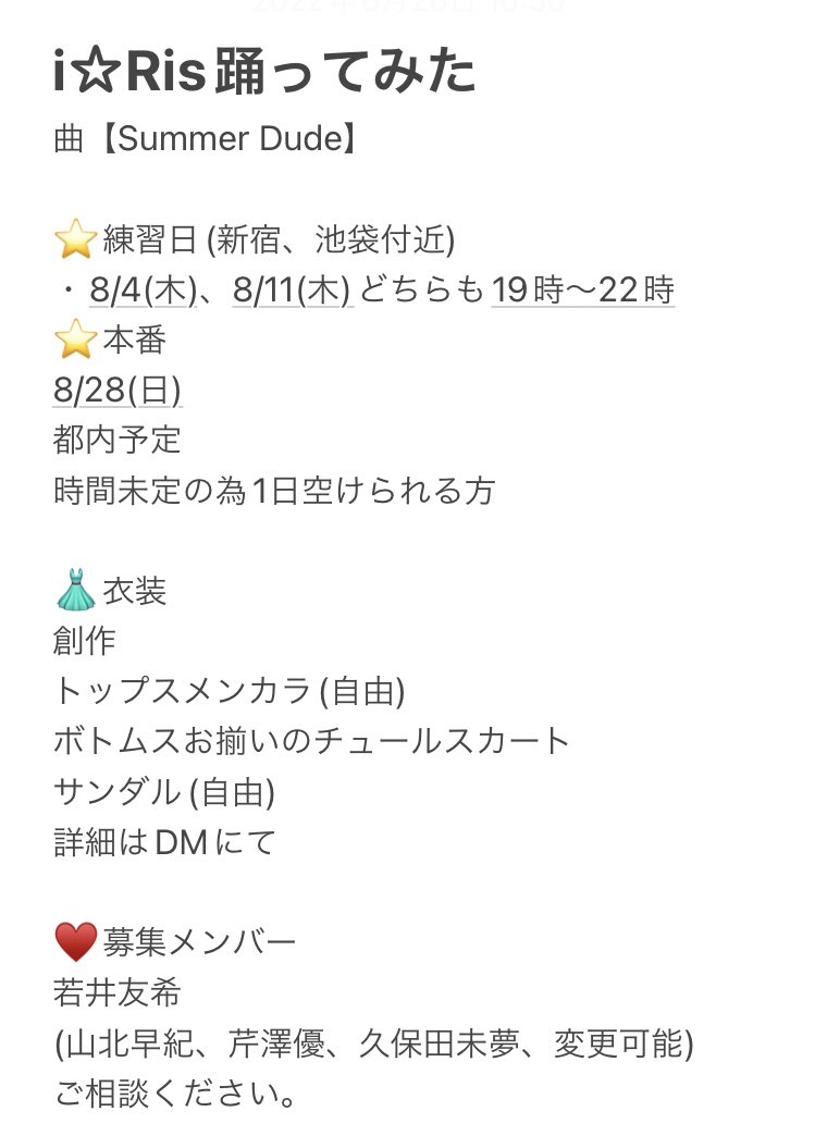 踊ってみた募集 Twitter Search Twitter 踊ってみた募集 Twitter Search Twitter