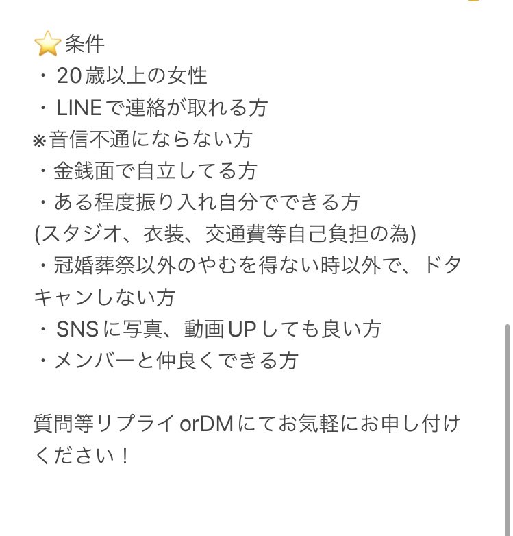 踊ってみた募集 Twitter Search Twitter 踊ってみた募集 Twitter Search Twitter