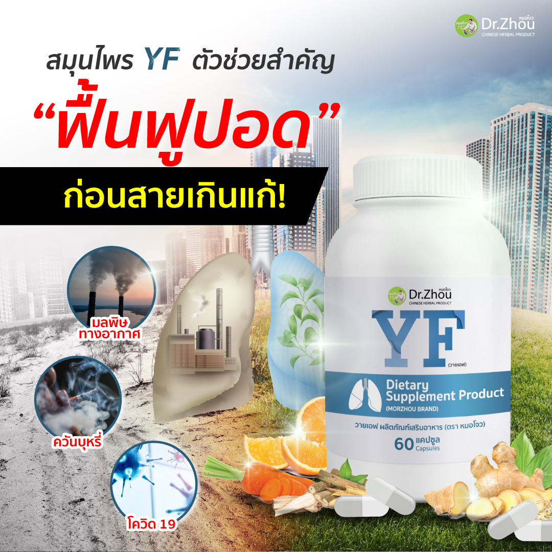 MorJoeCH's tweet photo. สมุนไพรบำรุงปอด-ยาจีนฟื้นฟูปอด-กระตุ้นภูมิคุ้มกัน-อาหารเสริมแก้ไอ-ต้านหวัด-บรรเทาหอบหืด-ดีท็อกซ์ปอด-แก้ลองโควิด-Longcovid-ขจัดเสมหะ-ชะล้างสารพิษในปอด
https://t.co/f1VPis40Kx
https://t.co/kTcTDqh6pl
.
#ยาบำรุงปอด #ยาฟื้นฟูปอด #สมุนไพรจีนแก้ไอ #อาหารเสริมบำรุงปอด #เสริมภูมิคุ้มกัน https://t.co/AGIKXIgPQf