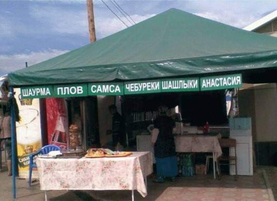 Бедная Настя