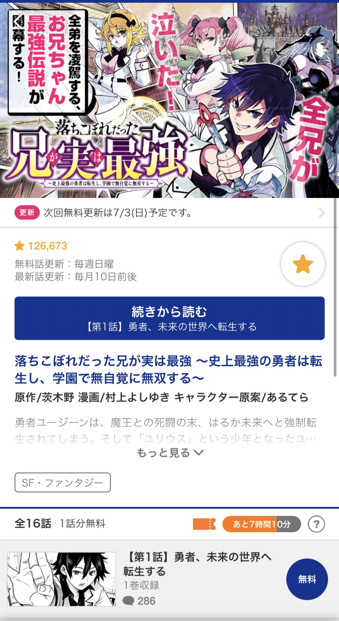 村上よしゆき Murakami44 Twitter