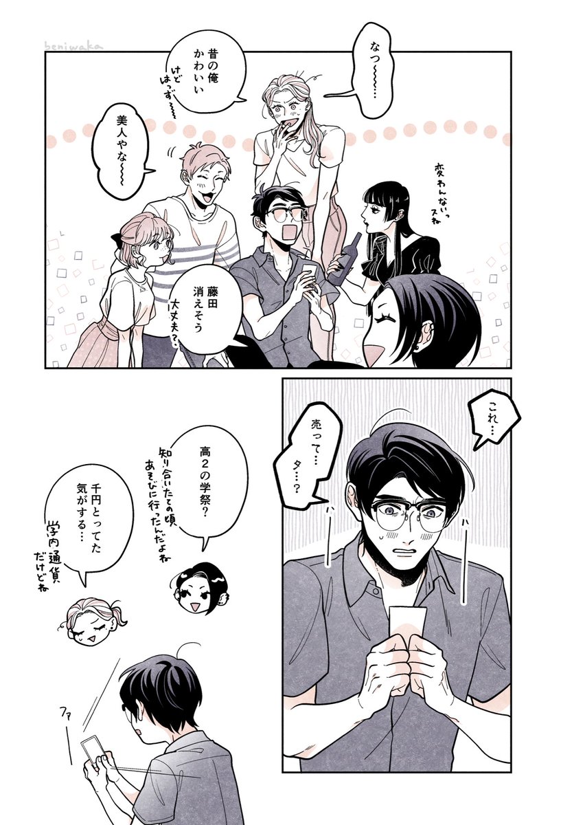 ラブキュン🫶

 #創作BL 